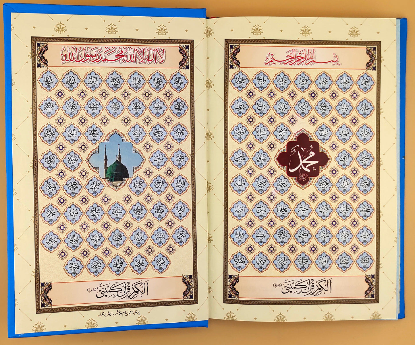 Tajweedi color-coded Quran (16 Line Hafizi)