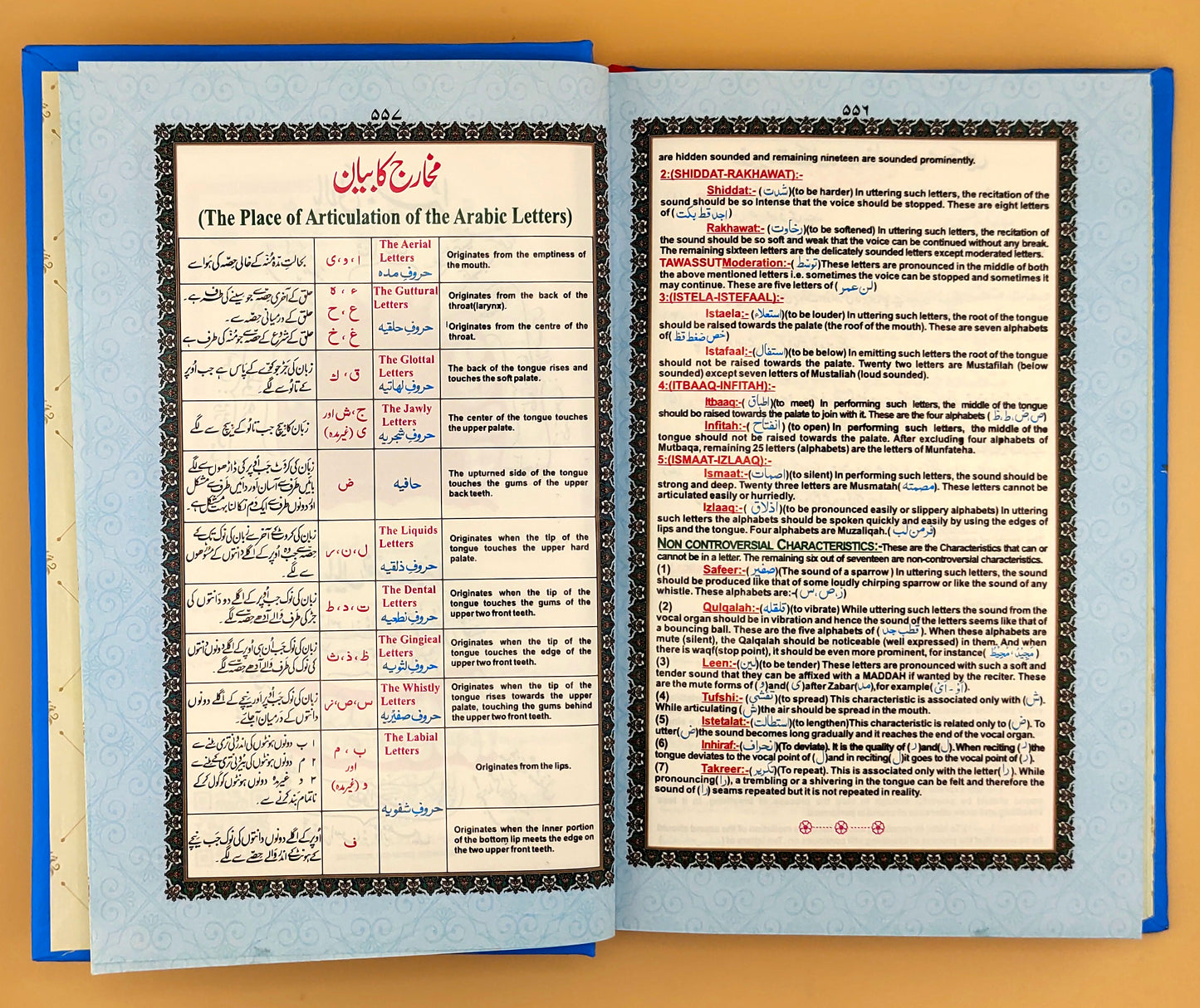 Tajweedi color-coded Quran (16 Line Hafizi)