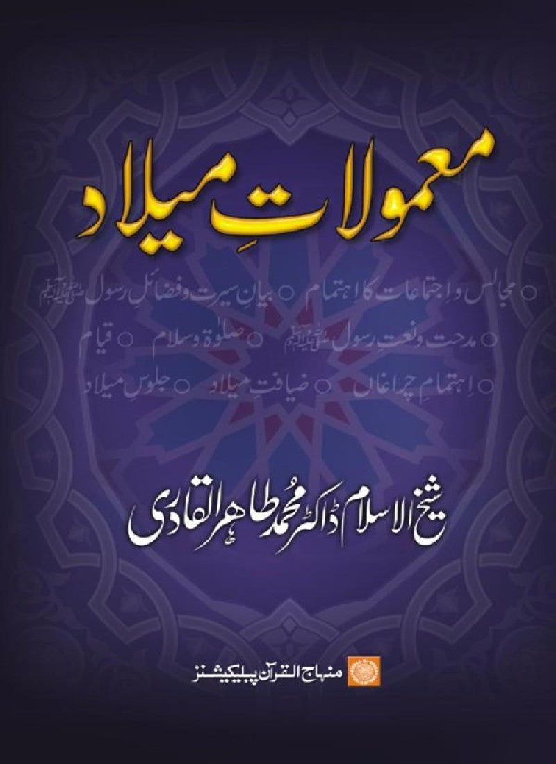 Mamulat e Milad