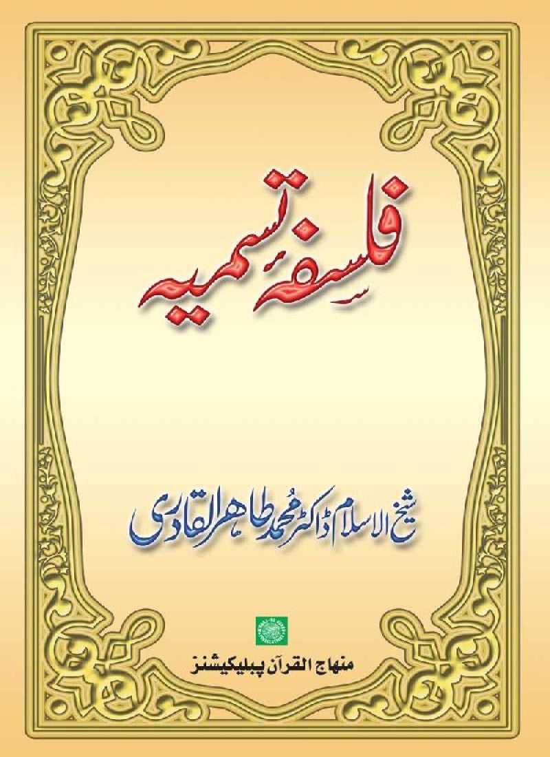 Falsafa Tasmiya