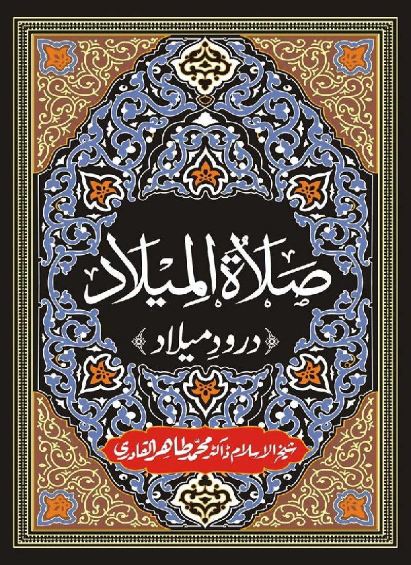 Salat al-Milad (Durood e Milad)