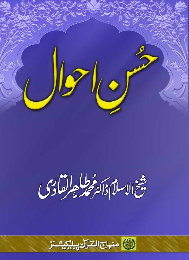 Husn-e-Ahwal
