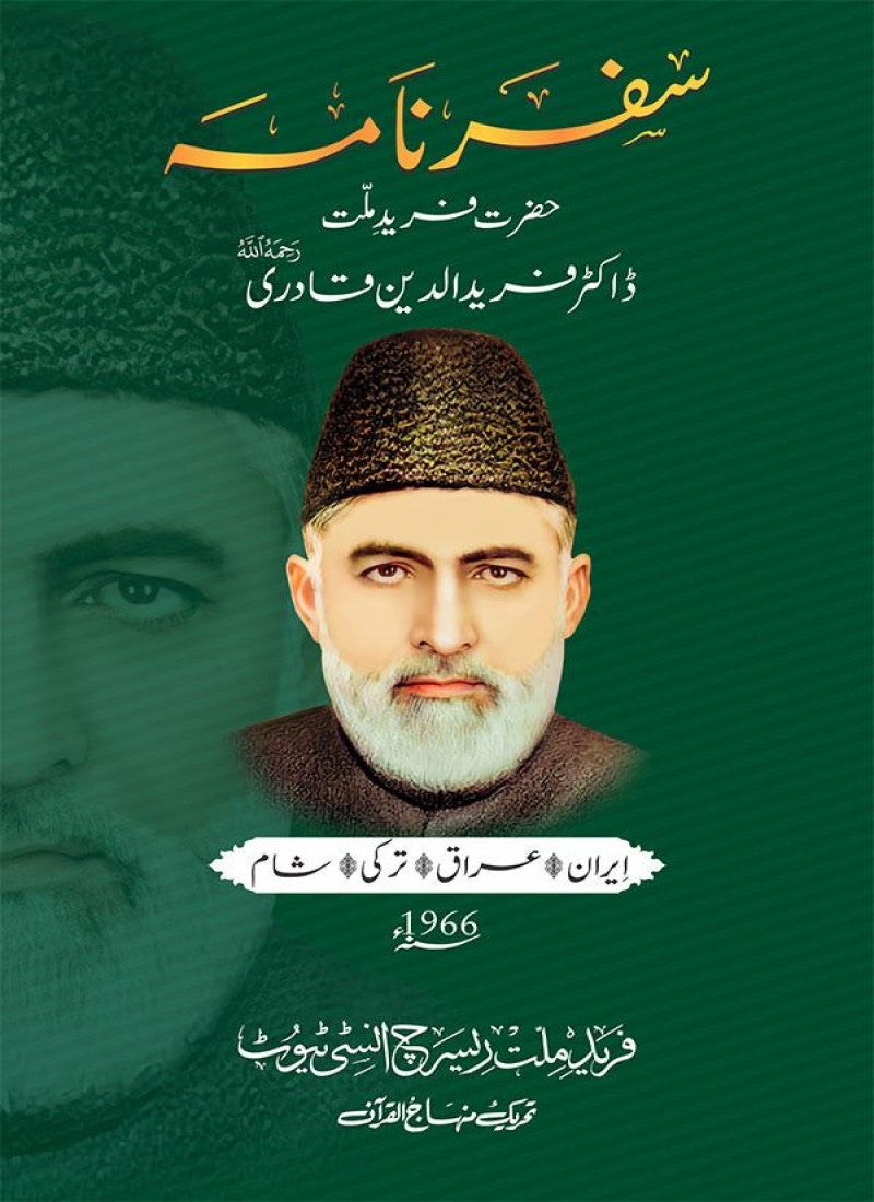 Safarnama