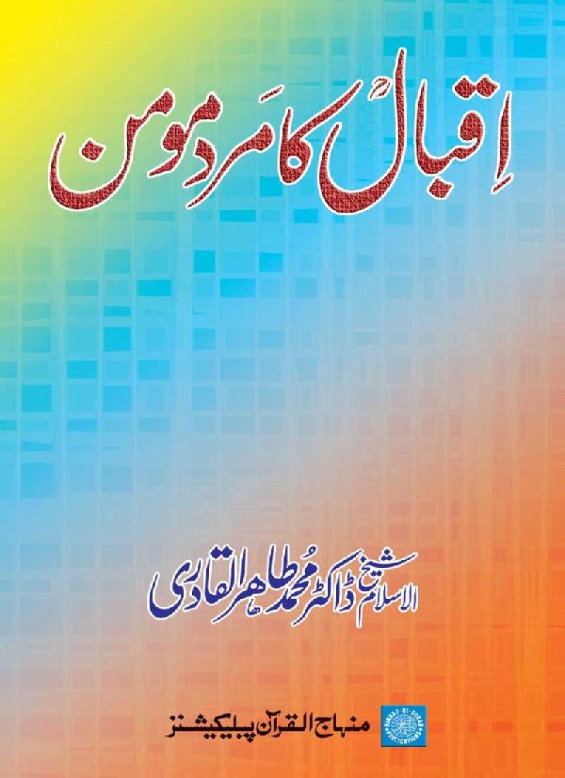 Iqbal ka Mard-e-Mumin