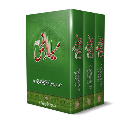 Shahadat-e-Imam Hussain (A.S.): Haqaiq-o-Waqi‘at