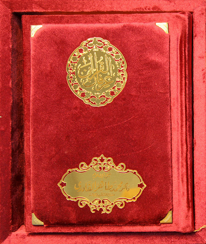 Irfan-ul-Quran [Wedding Gift Set-Maroon]