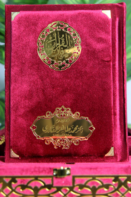 Irfan-ul-Quran [Wedding Gift Set-Maroon]