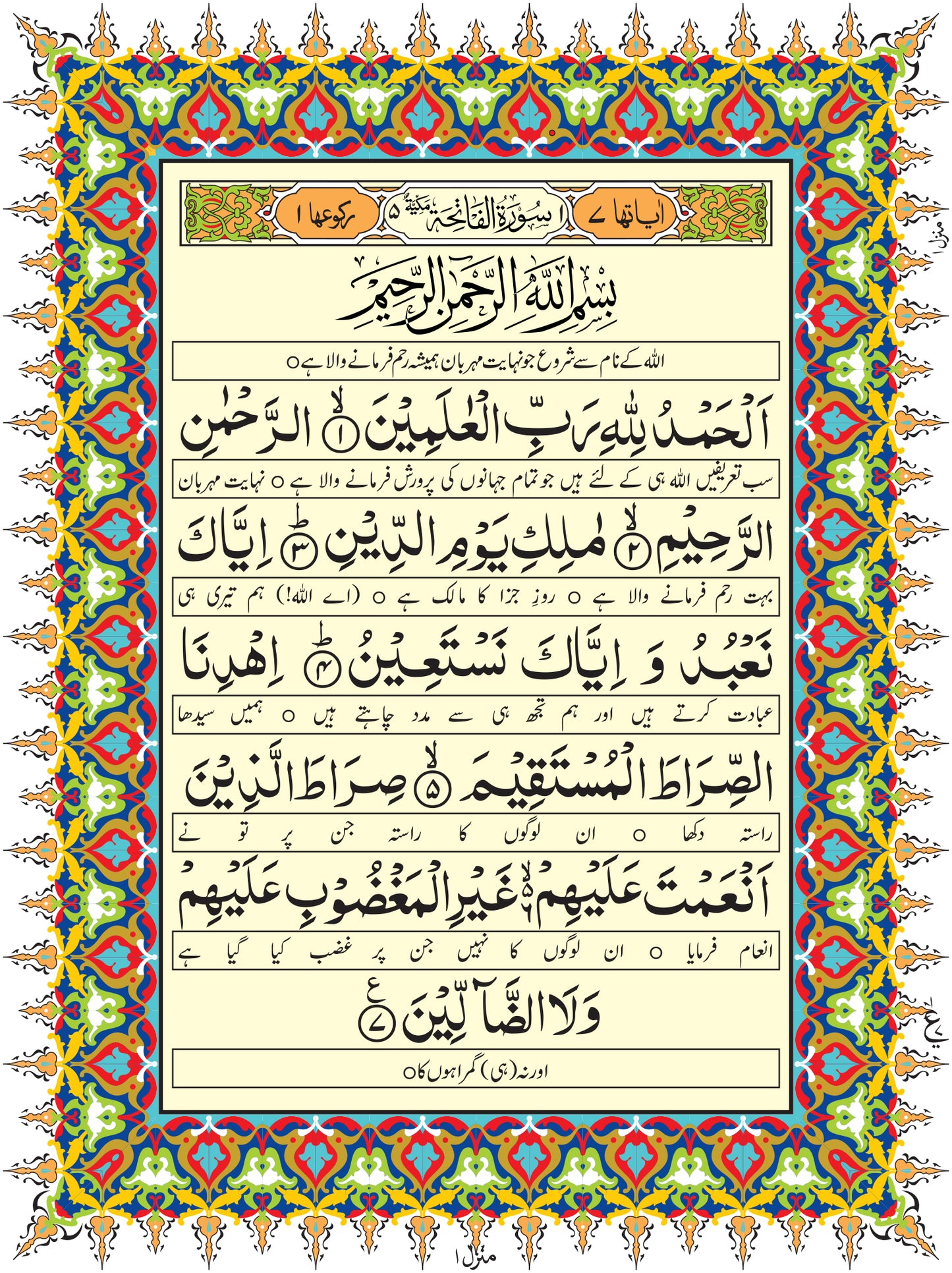 Irfan-ul-Quran [Wedding Gift Set-Maroon]
