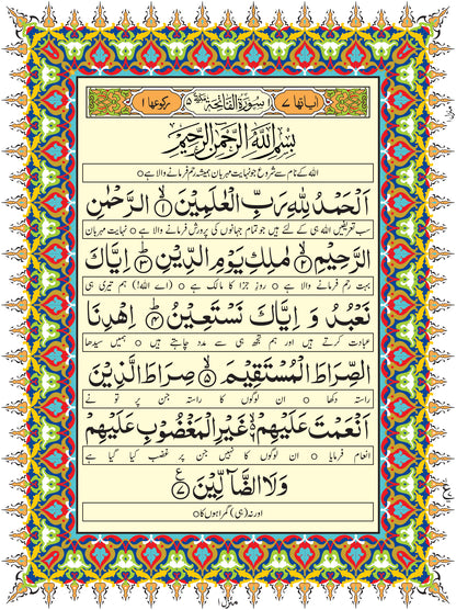 Irfan-ul-Quran [Wedding Gift Set-Maroon]