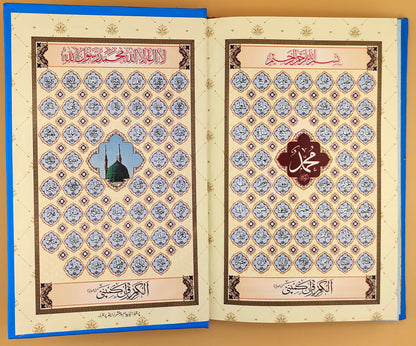 Tajweedi color-coded Quran (16 Line Hafizi)
