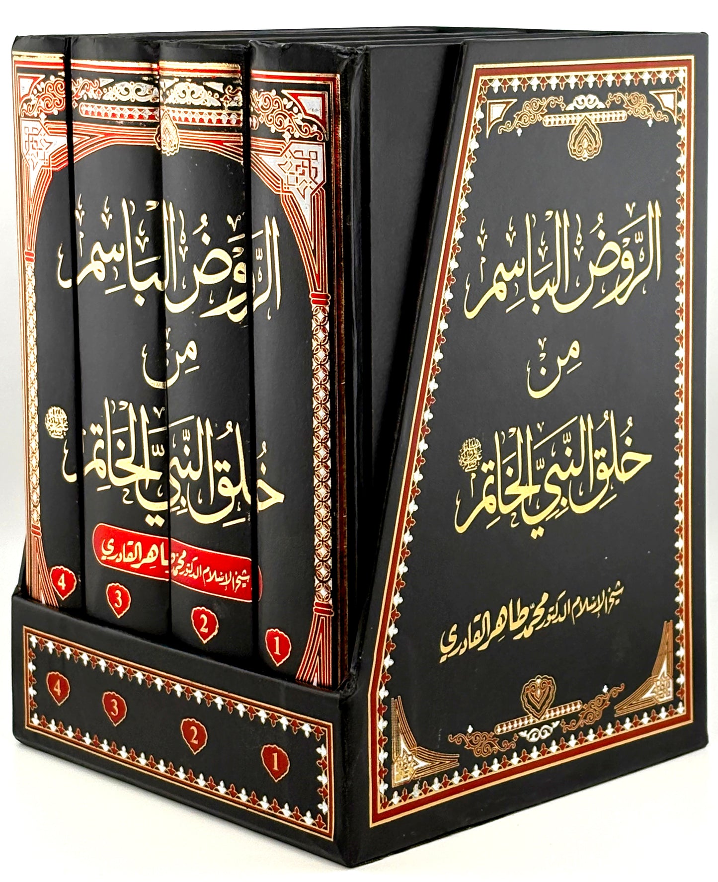 al-Rawd al-Basim min Khuluq al-Nabi al-Khatim ﷺ [4 Volumes]