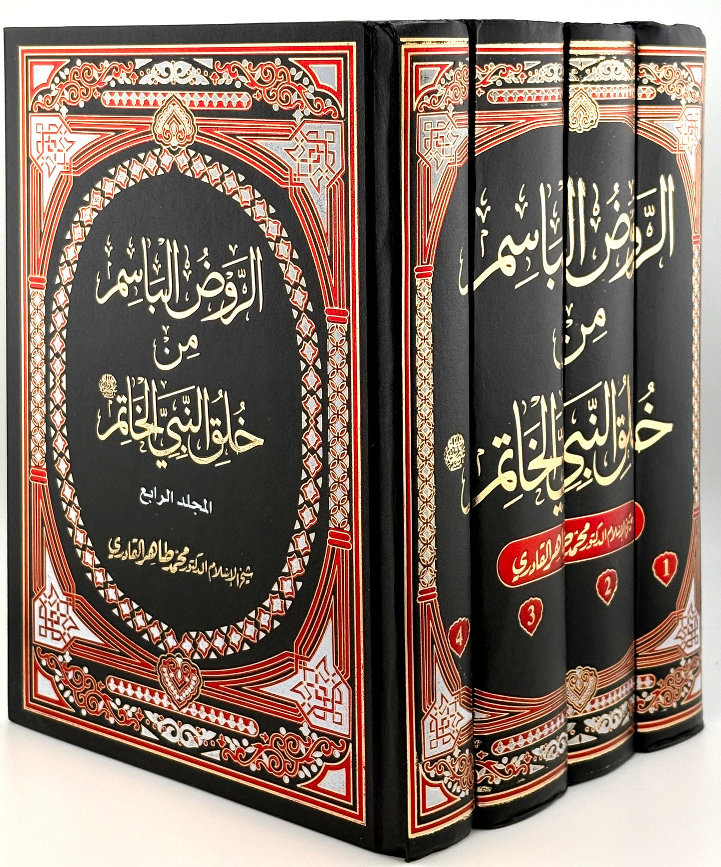 al-Rawd al-Basim min Khuluq al-Nabi al-Khatim ﷺ [4 Volumes]
