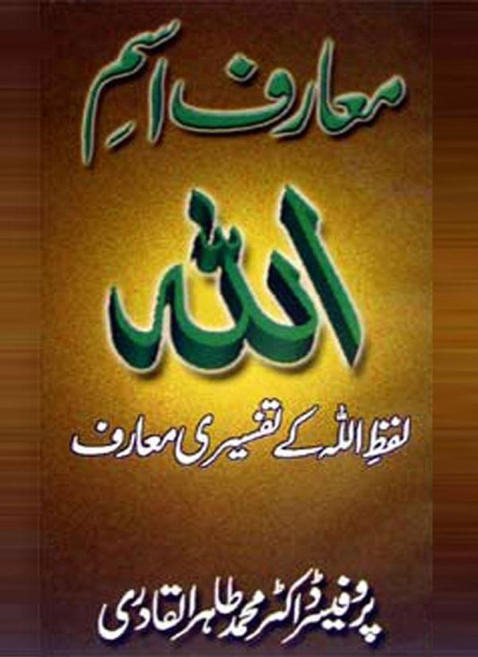 Maarif Ism Allah