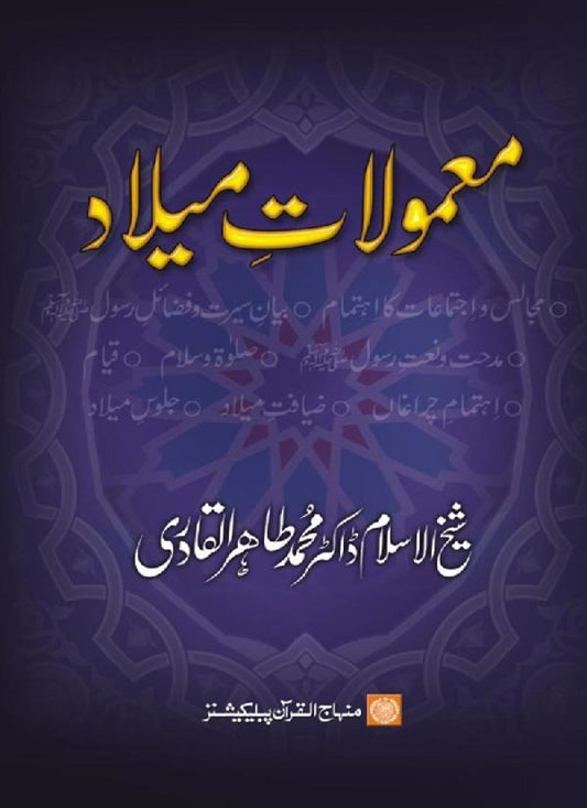 Mamulat e Milad