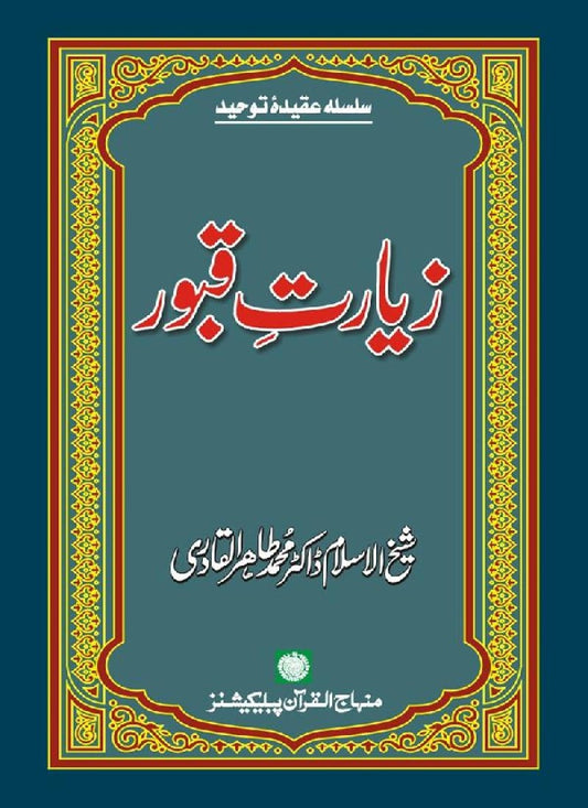 Ziarat-e-Qubur