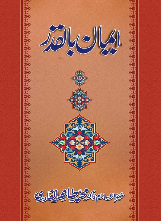 Iman bil-Qadr