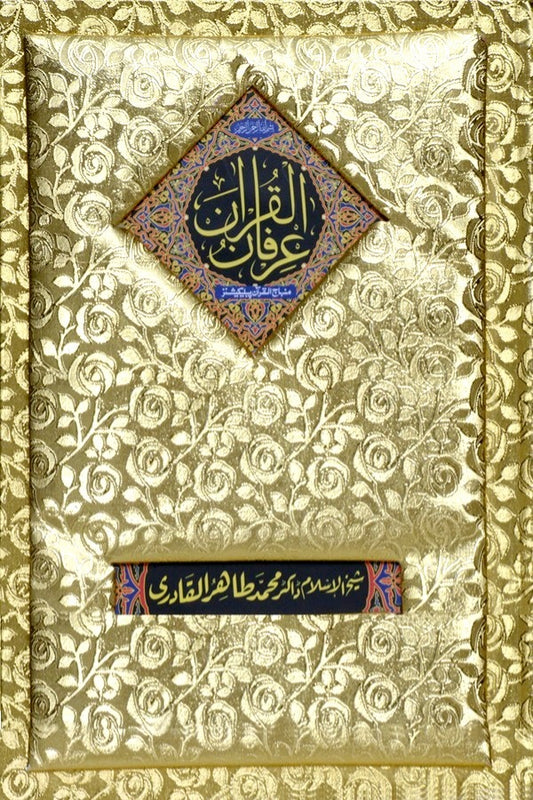 Irfan ul Quran Golden with Urdu Translation