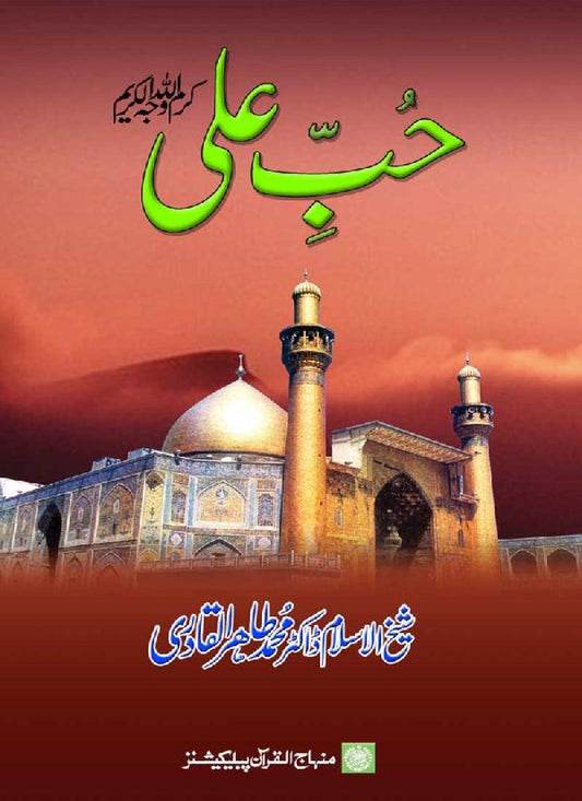 Hubb e Ali (R.A.)