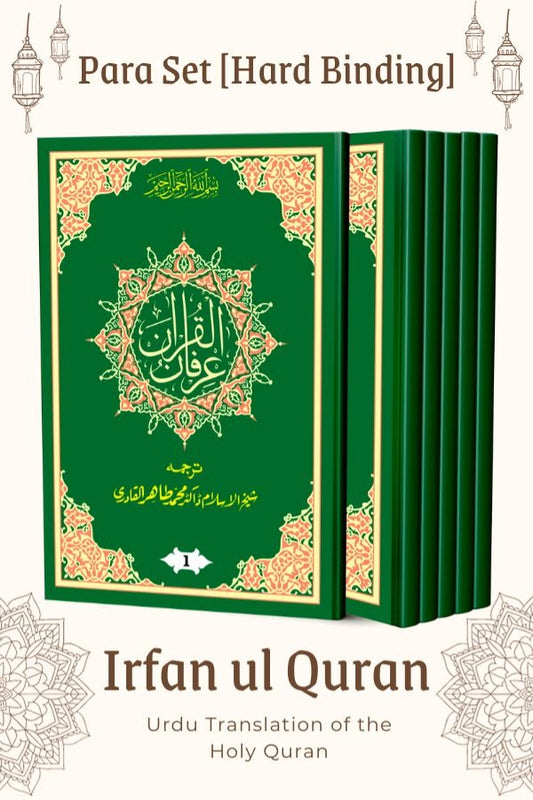 Irfan-ul-Quran Para Set (Urdu Tarjuma Quran) [2 Color, Hard Cover]