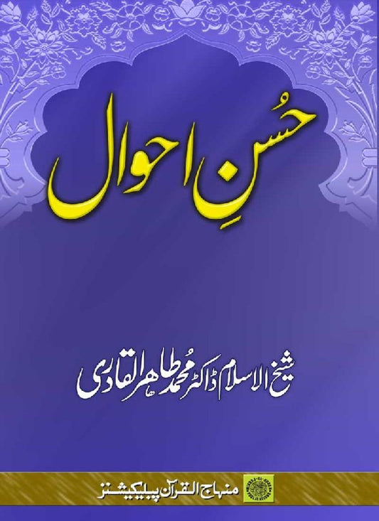 Husn-e-Ahwal