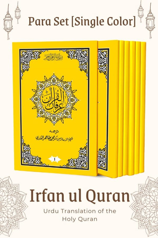 Irfan-ul-Quran Para Set (Urdu Tarjuma Quran) [Single Color]
