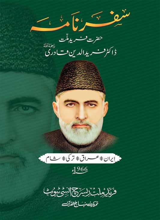 Safarnama