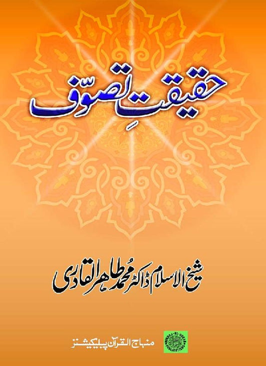 Haqiqat-e-Tasawwuf