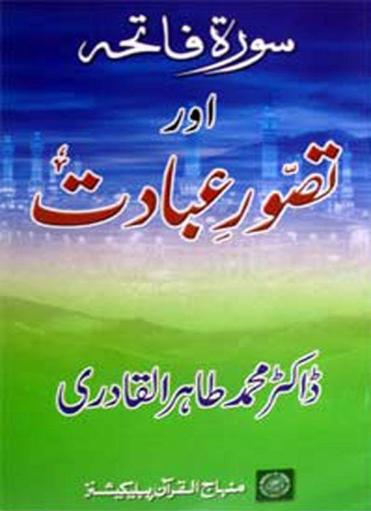 Tasawwur-e-Ibadat