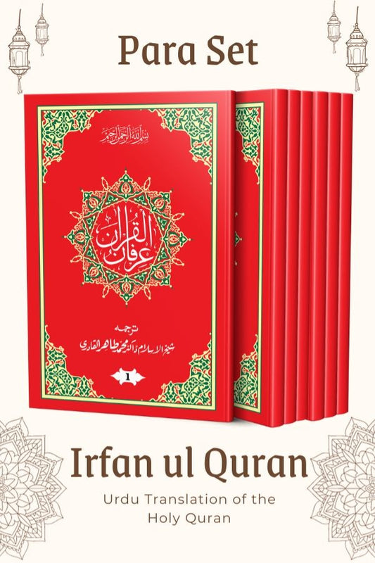 Irfan-ul-Quran Para Set (Urdu Translation of the Holy Quran) [2 Color]
